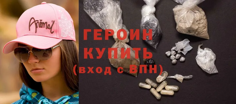 купить закладку  площадка как зайти  Героин Heroin  Белинский 