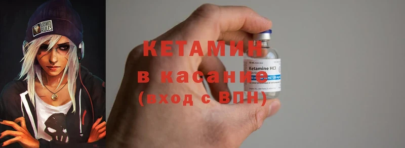 КЕТАМИН ketamine  это Telegram  Белинский 